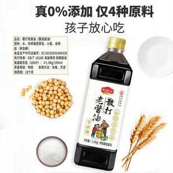 龙头山 散打老酱油生抽【减盐特级】仅添加4种原料黄豆酿造调料2.35kg /粮油调味 /调味品 /酱油 商品图4