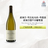 2021 Pierre Boisson Sarl Macon Bray Champs Saint Pierre 皮埃尔·布瓦松马贡-布雷圣皮埃尔园干白葡萄酒 2021 商品缩略图0