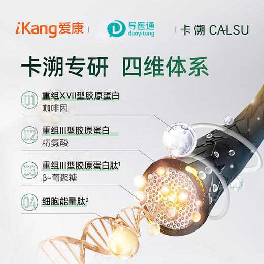 卡溯动能头皮精华液 商品图1