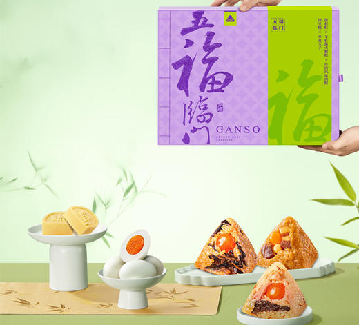 元祖 五福临门礼盒端午粽子礼盒元祖龙粽 商品图3