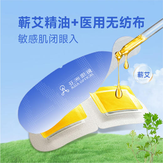 亚洲眼镜蒸汽眼罩舒缓眼疲劳热敷发热遮光睡眠眼贴眼睛加热护眼贴 商品图1