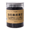 当归黑豆即食当归黄芪黑豆黄心免煮女性营养办公室小零食 商品缩略图5