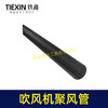 【货号04302】吹风机聚风嘴电脑吹吸风机风管吹风机风筒聚风管小风嘴吹风机配件 商品缩略图7