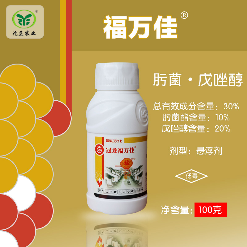 冠龙福万佳 肟菌•戊唑醇  防治炭疽、白腐、白粉早疫病等
