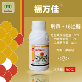 冠龙福万佳 肟菌•戊唑醇  防治炭疽、白腐、白粉早疫病等