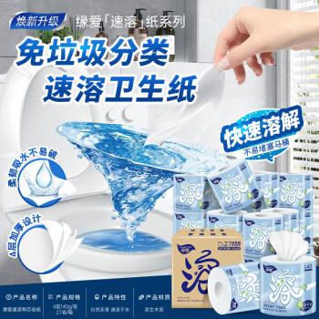 缘爱有芯卷筒纸 4层140克*27卷 酒店客房宾馆卫生纸厕纸 源头直发包邮 /家庭清洁/纸品 /清洁纸品 /卷纸 商品图1