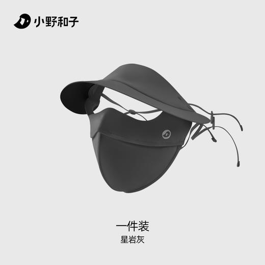小野和子立体防晒帽檐面罩 | 原纱防晒、UPF50+、多次水洗不减防晒力 商品图3