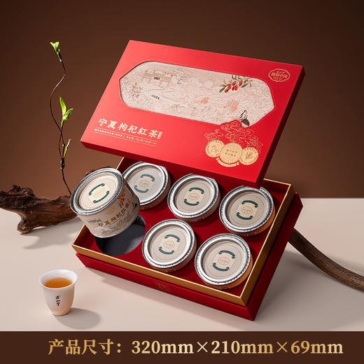 正山堂 宁夏枸杞红茶礼盒装 骏眉中国正宗武夷高香红茶枸杞叶茶送礼 商品图1