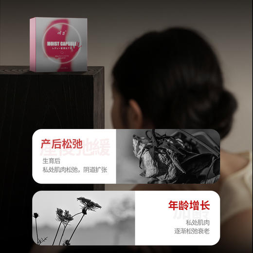 川井紧润丸私处养护水润缩阴紧致提升私处敏感10粒高潮小丸子 商品图2