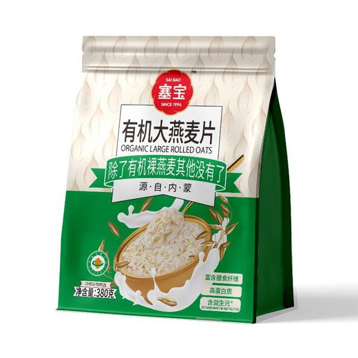 塞宝有机大燕麦片 380g/袋 商品图0