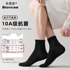 【10A级yi菌】BIONCEE毕昂希 男女款金银花精油防臭袜10双装 10Ayi菌久穿不臭脚；新疆长绒棉舒爽透气，亲肤柔软耐磨耐用；科技纺织+植物精粹，面料更柔软细腻 商品缩略图4