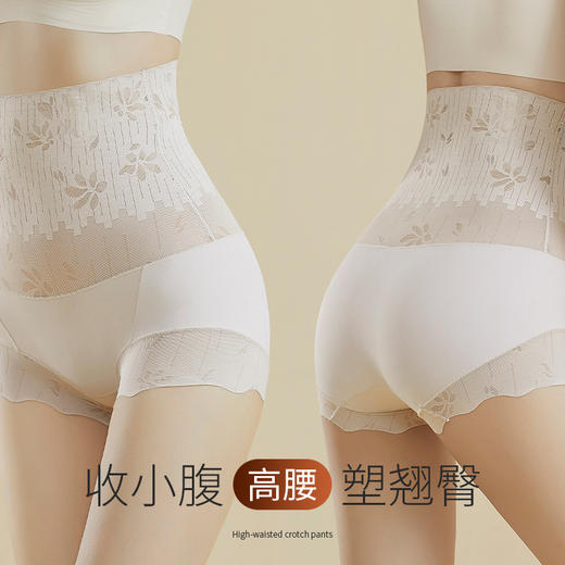 雀说3条装轻收腹性感高腰塑身裤轻薄无痕高腰贴身裸感蕾丝高弹力女士安全裤AL 商品图0