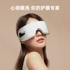 山水（SANSUI）USB充电无线热敷眼罩SE-722 商品缩略图1