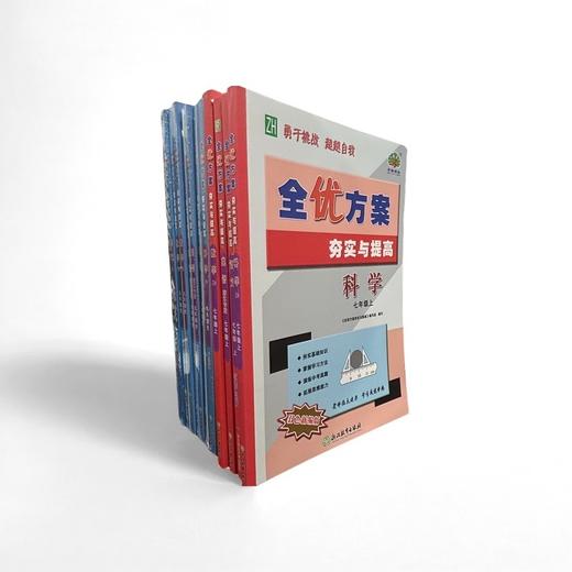 2025全优方案夯实与提高语文数学英语科学浙教版人教版七八九上册年级可选初中基础巩固专项训练单元测评必刷题 商品图0