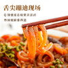 【甄选】椒麻猪皮Q弹爽口椒麻酥香配料干净新鲜现做200g*3袋 商品缩略图1