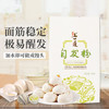 上一道自发粉2斤 含小麦膳食纤维面粉 馒头包子花卷自发粉 /粮油调味 /面粉 /预拌粉 商品缩略图0