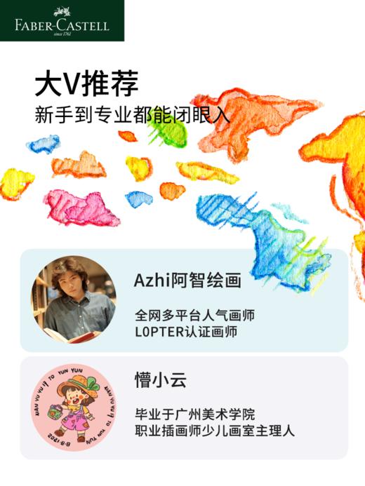 德国辉柏嘉旗舰店48色72色油性三角彩铅手绘儿童初学者专业学生用彩笔画画笔成人绘画套装 商品图6