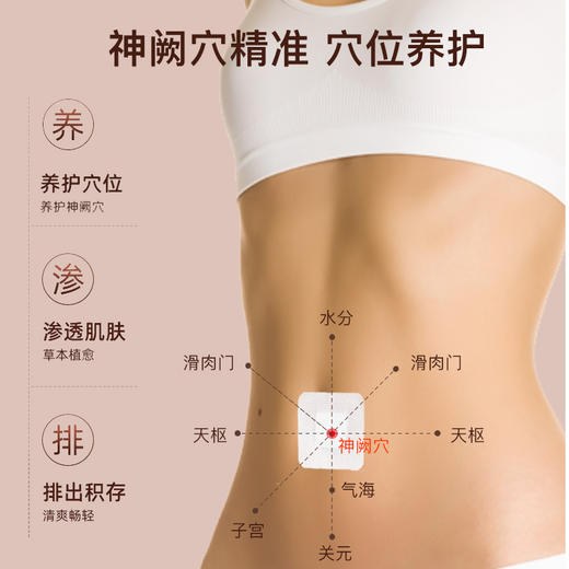 【日常好物丨五空蕲艾肚脐贴】选用桂圆+花椒+艾草相辅相成，精心制作，自带艾草清香，大小均匀，色泽油亮，甄选棉柔无纺布材质，亲肤且透气，牢固不易敏 商品图2