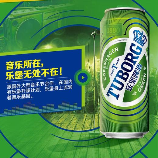 乐堡啤酒 ≥3.1度 3罐*500ml/组 商品图1