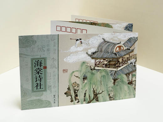 《海棠诗社》连体明信片 商品图0