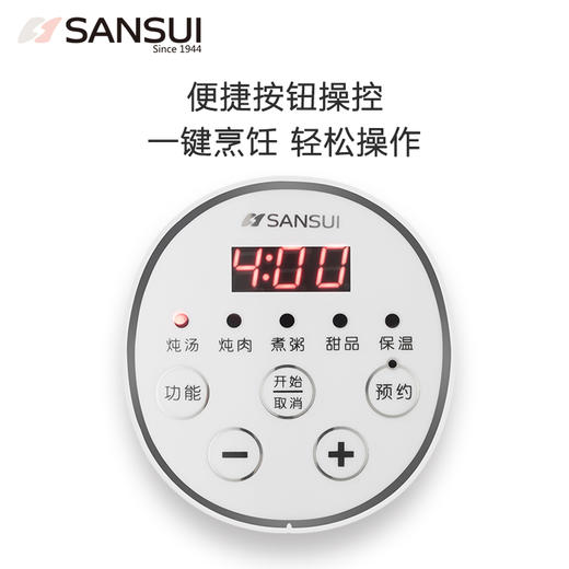 山水（SANSUI）1.5L智能电炖锅SDZ-11S 商品图3