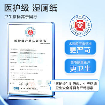 京东京造极地花湿厕纸80片厕纸湿巾大包家庭装 清洁湿纸巾湿巾	 /家庭清洁/纸品 /清洁纸品 /湿厕纸 商品图1