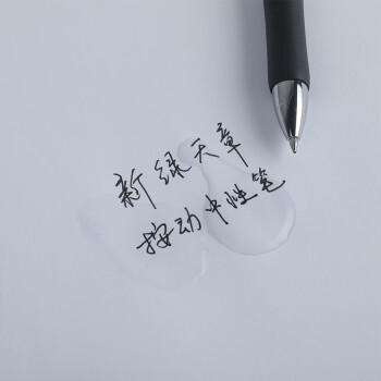 天章 （TANGO）中性笔签字笔 黑色水性笔 按动笔 0.7mm子弹头 12支装 书写顺滑 商务办公用品文具 商品图1