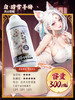 谜姬 山海玄中录赤白润滑300ML冻损无售后 商品缩略图2