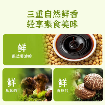 食圣有机素蚝油252g【配料干净 素食】挤挤装 蘸拌炖炒松茸香菇调味料 /粮油调味 /调味品 /蚝油 商品图2