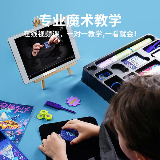 TOI图益魔术道具儿童礼盒套装道具扑克牌小学生六一儿童节礼物 商品图2