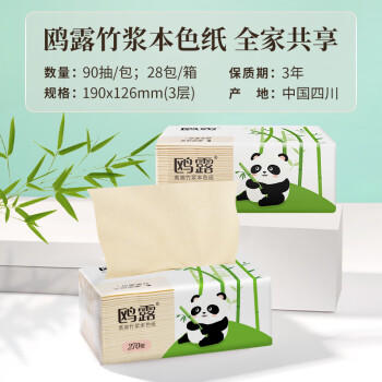 鸥露（OULU）抽纸 3层90抽*28包M码 餐巾纸 卫生纸巾无漂白原生竹浆本色纸整箱 /家庭清洁/纸品 /清洁纸品 /抽纸 商品图4
