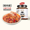 渡江宴 全家福肉酱组合 牛肉瘦肉酱拌饭拌面酱炒菜调味酱 180g*3瓶 /粮油调味 /调味品 /中式酱料 商品缩略图4