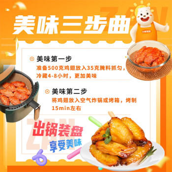 小熊驾到 新奥尔良腌料140g*2罐蜜汁+微辣烤翅烤肉腌制料调味料烧烤调料 /粮油调味 /调味品 /复合香辛料 商品图0