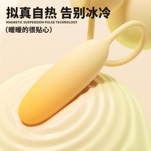 【女用器具】谜姬 喵里有甜情趣跳蛋震动脉冲小程序 商品图5