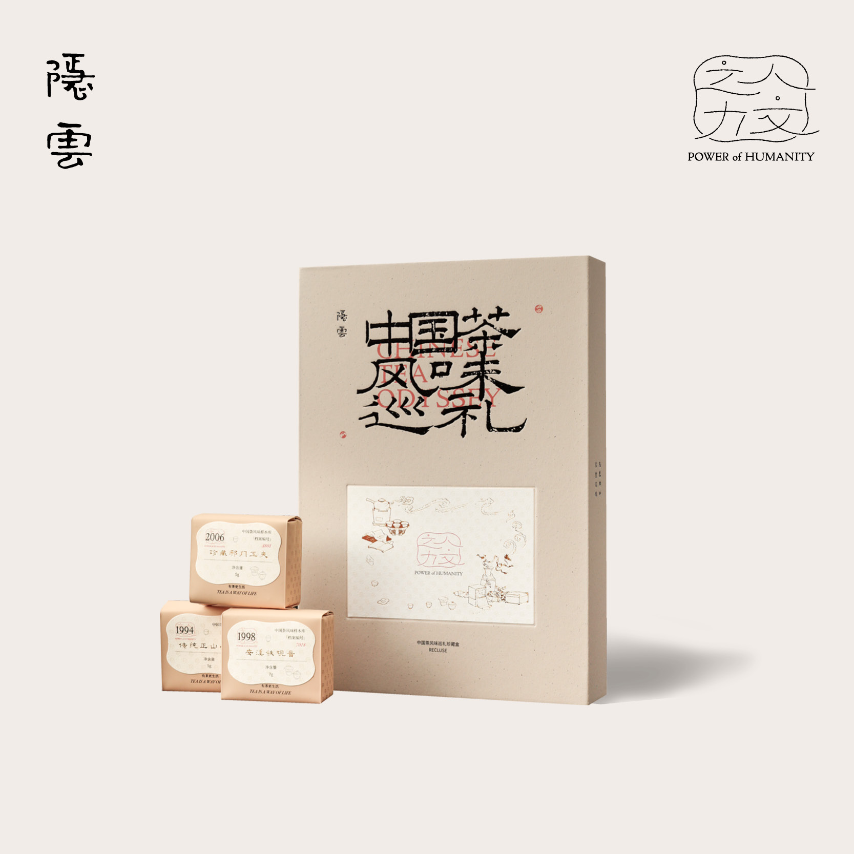 中国茶风味巡礼｜人文之力