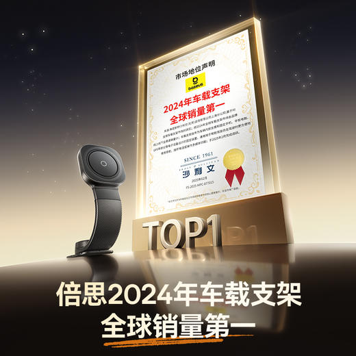 倍思 PrimeTrip C03 磁吸车载支架 粘贴式 商品图6