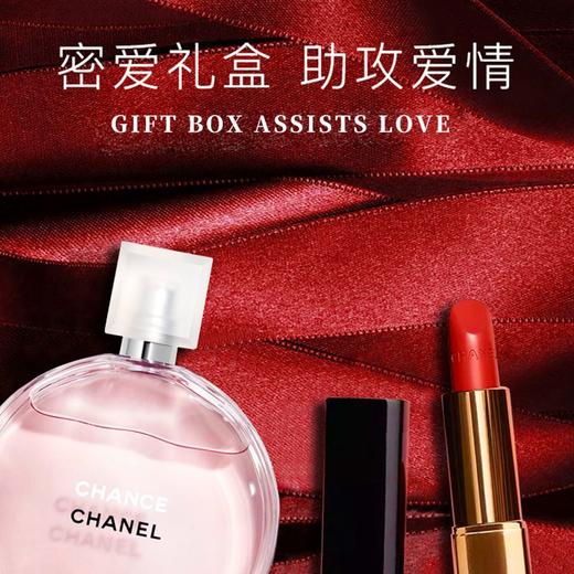 【品牌授权】情人节礼物 520送礼 Chanel/香奈儿口红丝#58 #63 #51 #62绒唇膏粉邂逅香水礼盒礼袋 情人节礼物送礼 商品图1