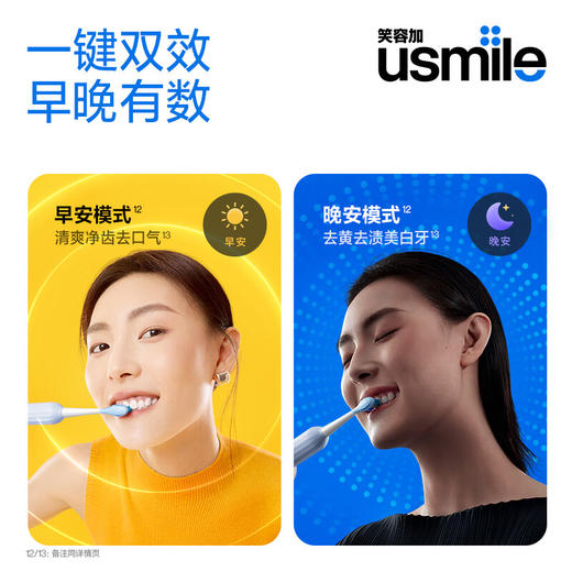 usmile笑容加Y20电动牙刷 骨传导语音提醒 早清新晚去渍 蓝牙APP 成人男女情侣生日实用 520送女朋友礼物 水白 商品图1