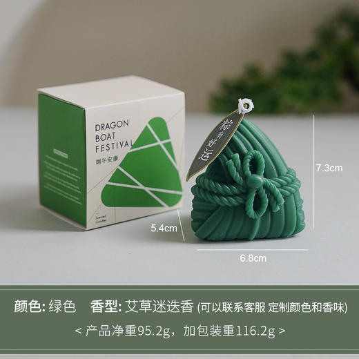 【5A级香薰蜡烛】端午节礼物香氛伴手礼手工氛围感摆件创意造型粽子香薰蜡烛。ry 商品图2