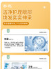 葵花 叶黄素护眼喷雾 商品缩略图4