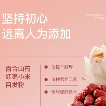 易小焙百合山药红枣小米自发面粉500g 免发酵包子馒头花卷杂粮新良制粉 /粮油调味 /面粉 /专用粉 商品图5