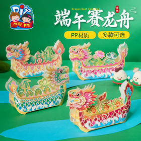 M6-250538 端午赛龙舟-新增款式