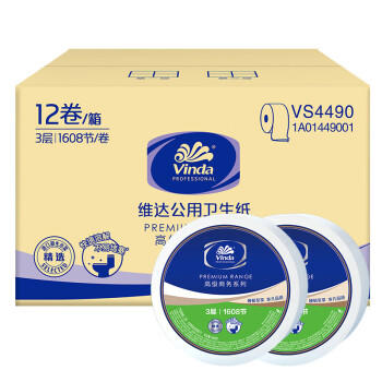 维达（Vinda）有芯大卷纸3层1608节*12卷商用卫生纸酒店纸巾大盘纸卷筒纸VS4490 /家庭清洁/纸品 /清洁纸品 /卷纸 商品图0
