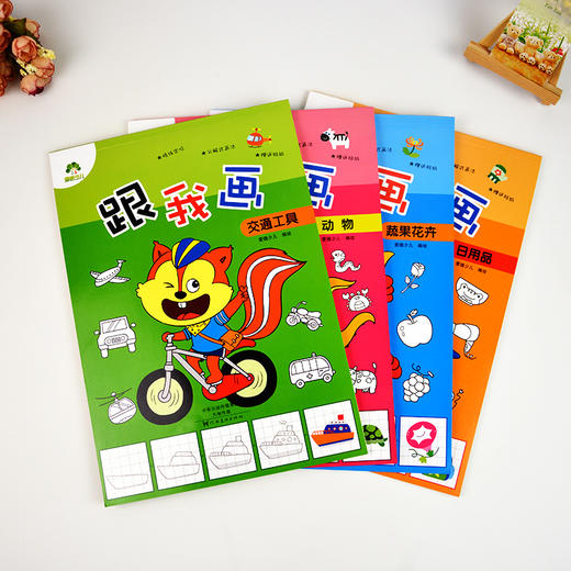 爱德少儿跟我画动物宝宝绘画本儿童书籍宝宝爱涂色2-3-5岁宝宝学画画书早教益智涂鸦填色本艺术美术绘画简笔画幼儿园中小班启蒙 商品图0
