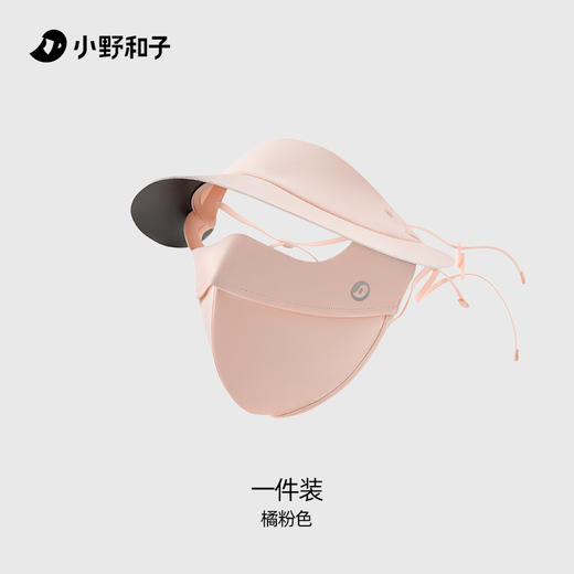 小野和子立体防晒帽檐面罩 | 原纱防晒、UPF50+、多次水洗不减防晒力 商品图2