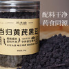 当归黑豆即食当归黄芪黑豆黄心免煮女性营养办公室小零食 商品缩略图4