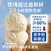 【代发】【单拍蛋筒不发货】轻遇2000ml牛乳冰淇淋新疆特浓牛乳/挖勺/港式华夫香酥原味蛋筒 商品缩略图2