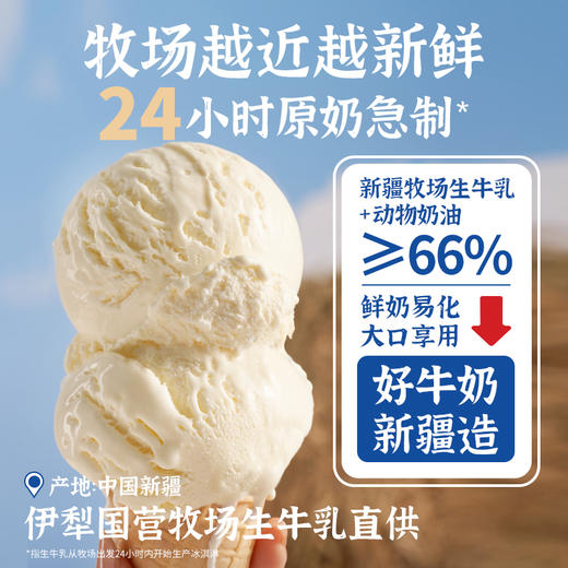 【代发】【单拍蛋筒不发货】轻遇2000ml牛乳冰淇淋新疆特浓牛乳/挖勺/港式华夫香酥原味蛋筒 商品图2
