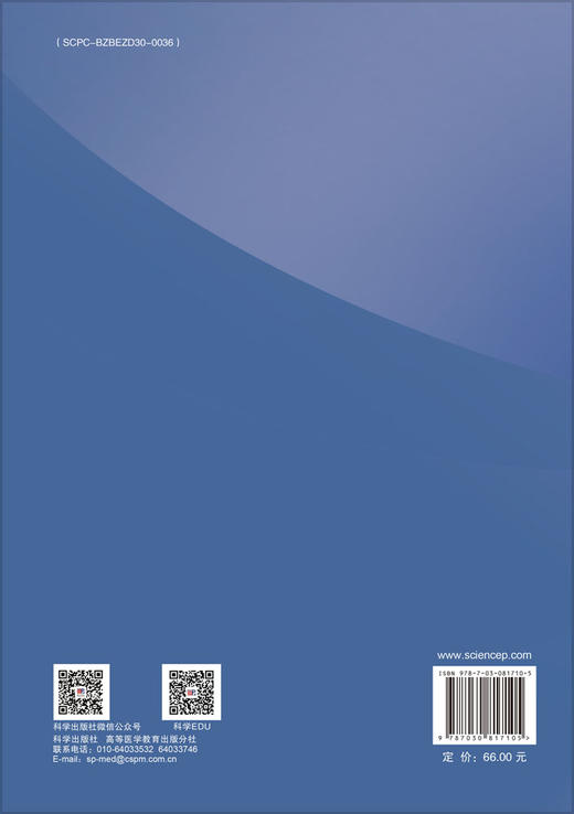 中医疼痛学 商品图1