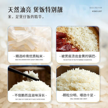 KO-KO(口口牌) 中国香油粘米 大米20斤 油粘米 长粒米 koko香油粘 /粮油调味 /米 /油粘米 商品图6
